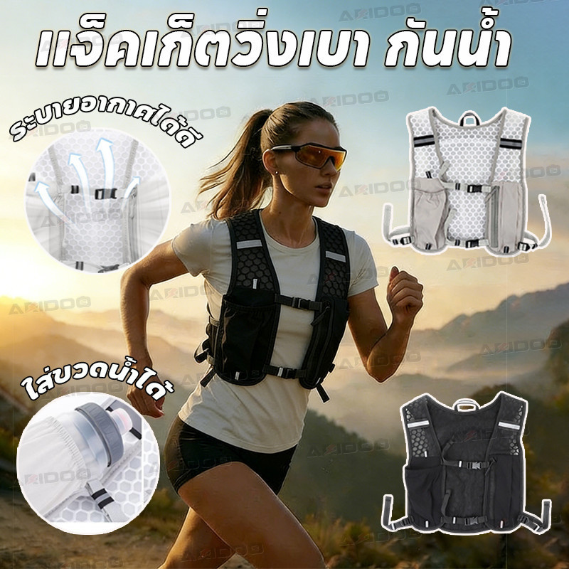 แจ็กเก็ตวิ่ง เสื้อกั๊กเก็บขวดน้ําสําหรับวิ่ง ไนลอนกันน้ําพร้อมที่วาง สบายและระบายอากาศ น้ำหนักเบา