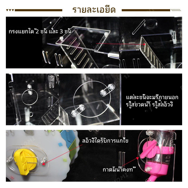 [hamstertravel]กรงแฮมสเตอร์โปร่งใส ทำจากอะคริลิก มีหลายขนาดให้เลือก เหมาะสำหรับกระรอกและสัตว์เลี้ยงขนาดเล็กอื่นๆ ด้วย thumbnail 4