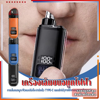 เครื่องเล็มขนจมูกไฟฟ้า เครื่องเล็มขนจมูก ที่ตัดขนจมูก ที่ตัดขนจมูก Trimmer ไม่เจ็บปวดคิ้วผมบนใบหน้าชาร์จด้วย USB