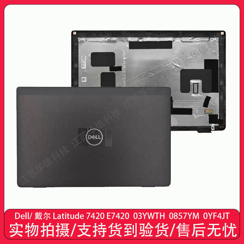 Dell/Dell Latitude E7420 7420 A เชลล์ B เชลล์ 03YWTH 0857YM 0YF4JT