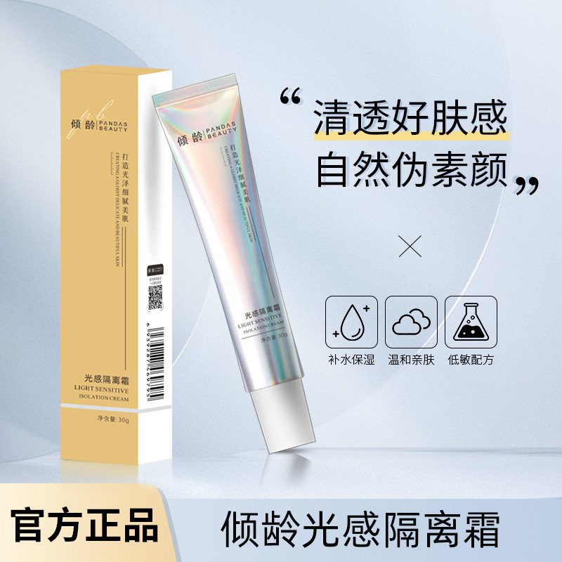 Ageing Light Base Cream 30g Pseudo-Fitting Face ก่อนแต่งหน้า Nourishing Moisturizing Brightening Moi