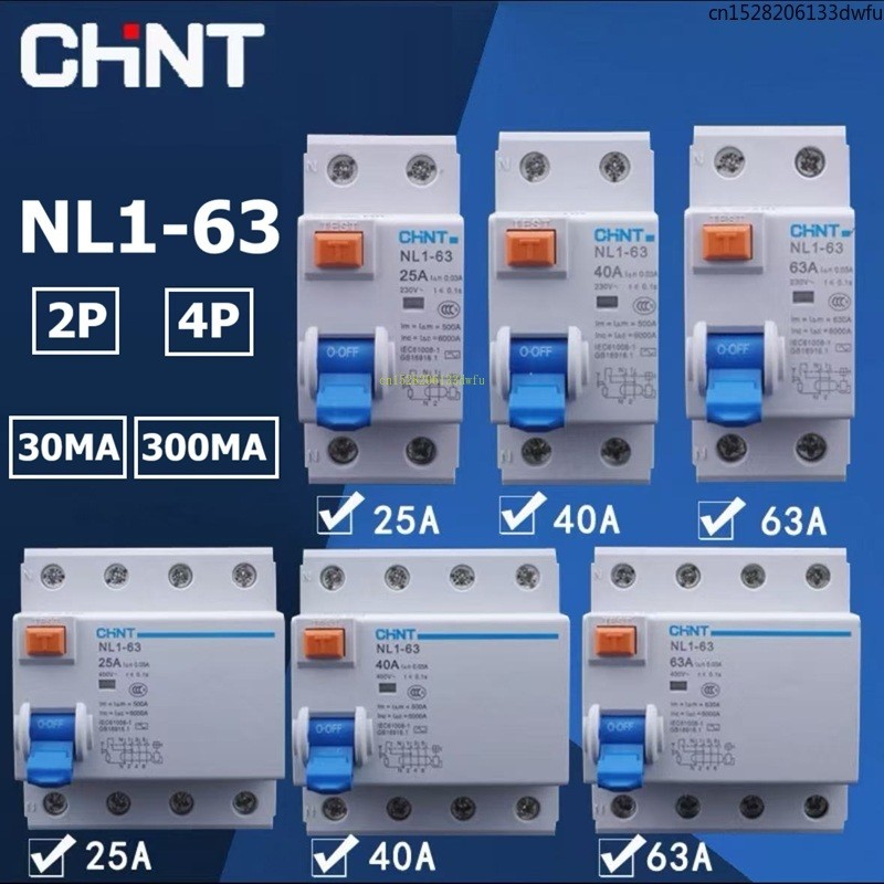 CHINT NL1-63 30MA 300MA ป้องกันการรั่วไหล 2P 4P 25A 40A 63A แม่เหล็กไฟฟ้า Residual Current ดําเนินกา