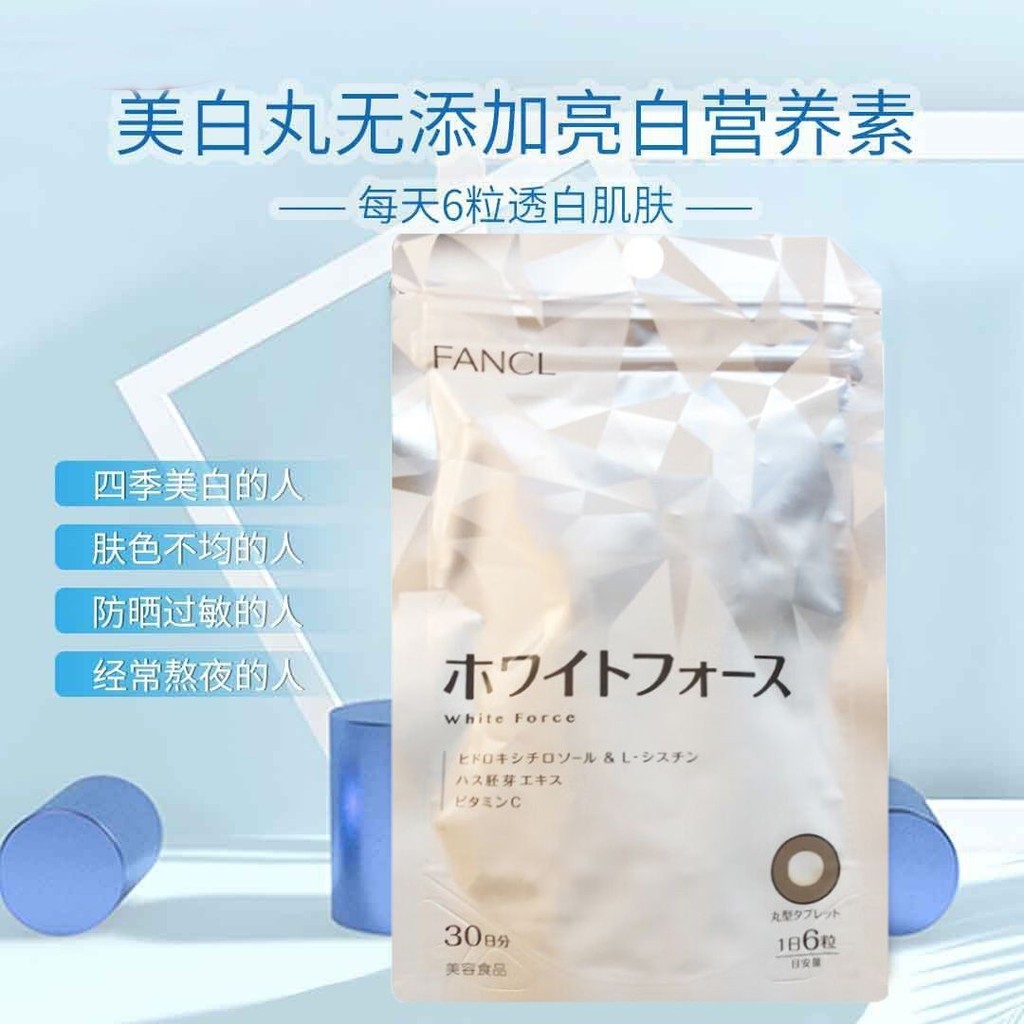 ท้องถิ่นรุ่นใหม่ FANCL FANCL FANCL FANCL Regenerating Brightening Pills 30 วัน/ท้องถิ่นรุ่นใหม่ FANC