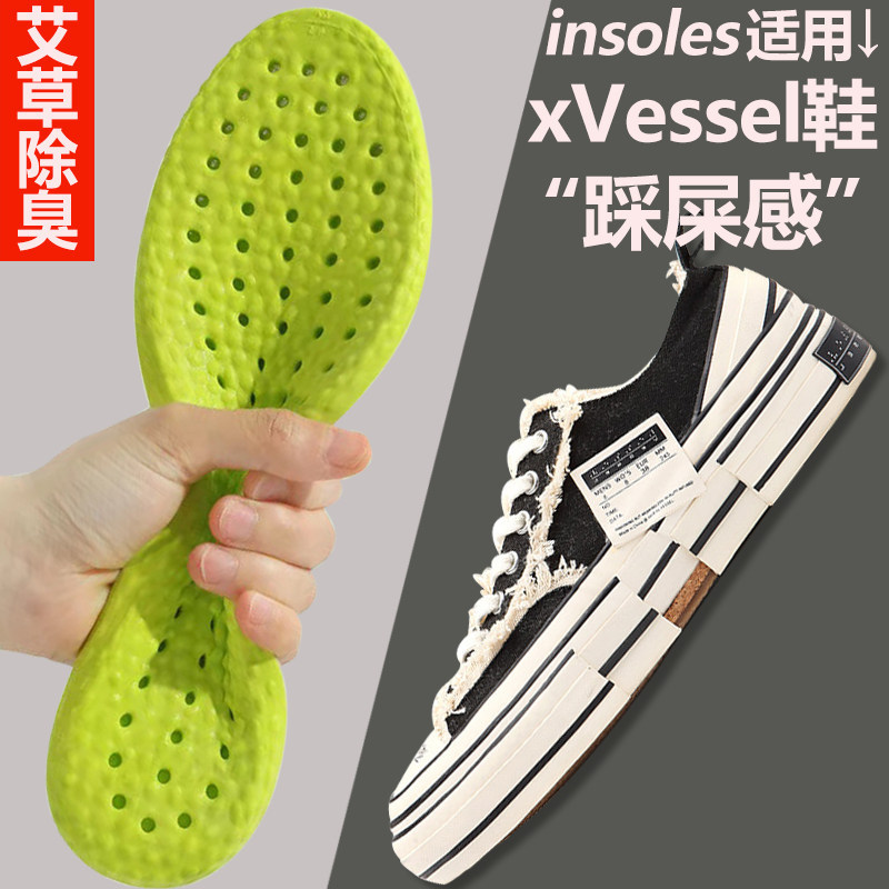 [ส่งแผ่นดินใหญ่] พื้นรองเท้า พื้นรองเท้ากีฬาระงับกลิ่นกาย ปรับให้เข้ากับพื้นรองเท้า xvessel รองเท้าผ