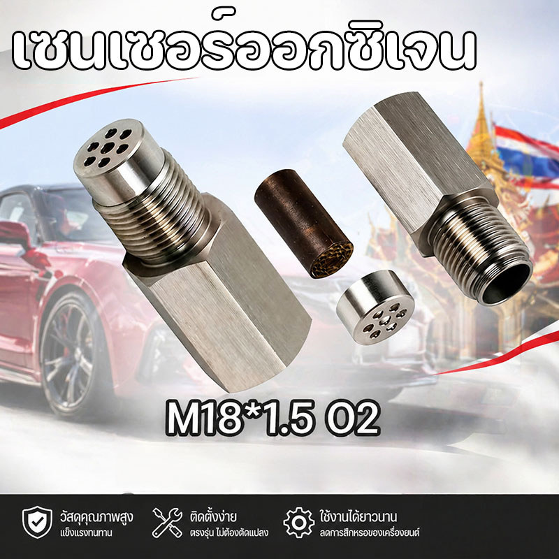 COD เซนเซอร์ออกซิเจน ตรวจสอบเครื่องยนต์ Mini Catalyst Simulator 304 M18*1.5 O2 อะแดปเตอร์สแตนเลส