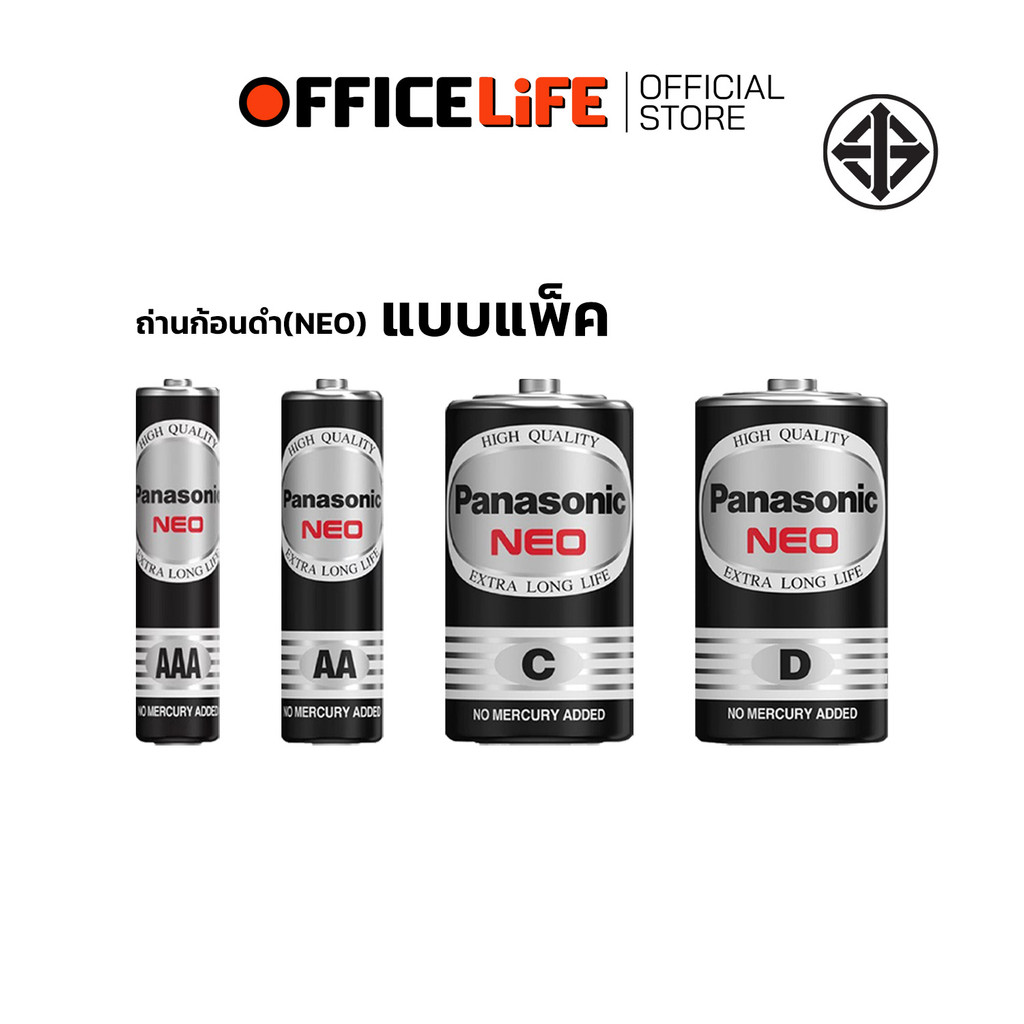 [มี สคบ. ของแท้ 100 % ] Panasonic ( พานาโซนิค ) ถ่าน  รุ่น NEO ก้อนดำ   AA / AAA / C / D ( 1 แพ็ค )