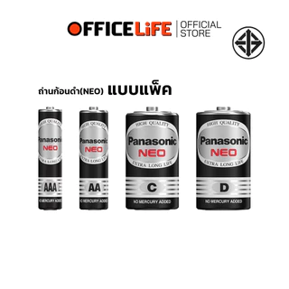 [มี สคบ. ของแท้ 100 % ] Panasonic ( พานาโซนิค ) ถ่าน รุ่น NEO ก้อนดำ AA / AAA / C / D ( 1 แพ็ค )