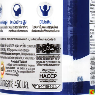 ซีพี-เมจิ น้ำนมโคพาสเจอร์ไรส์ 450 มล.