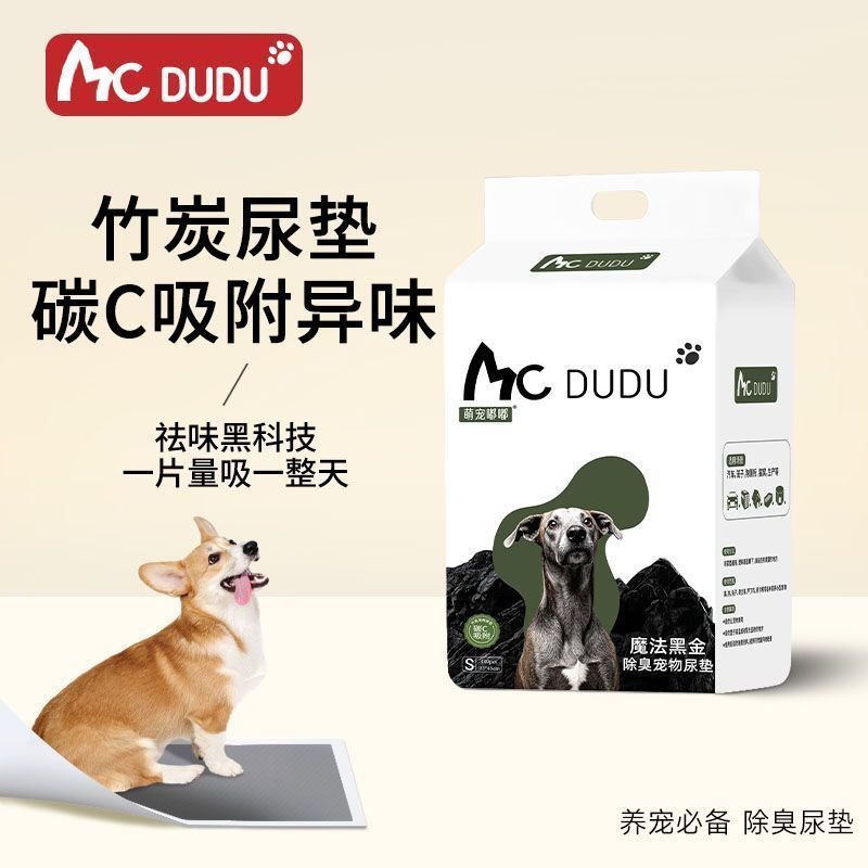 狗狗纸尿垫宠物尿布垫尿片加厚狗尿垫狗狗隔尿垫吸水垫尿不湿猫用4.27Dog Urine Pad, Pet Diaper Pad, Thickened Dog Urine Pad, Dog Urine 