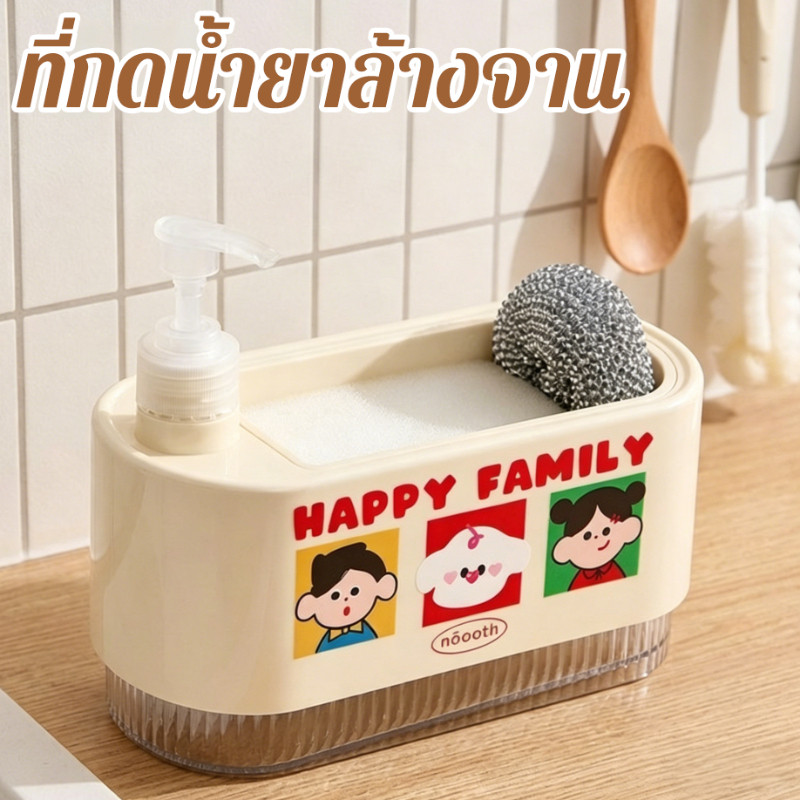 ที่กดน้ำยาล้างจาน ขวดปั๊มสบู่เหลว 650ML PET สีครีม ฝาปิดสนิท ใช้ในครัว ห้องน้ำ แถมฟองน้ำ