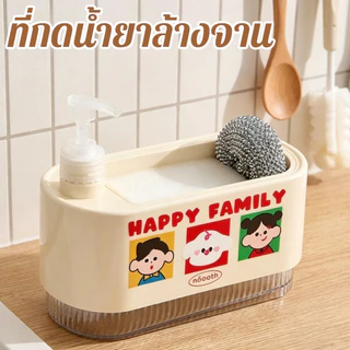 ที่กดน้ำยาล้างจาน ขวดปั๊มสบู่เหลว 650ML PET สีครีม ฝาปิดสนิท ใช้ในครัว ห้องน้ำ แถมฟองน้ำ