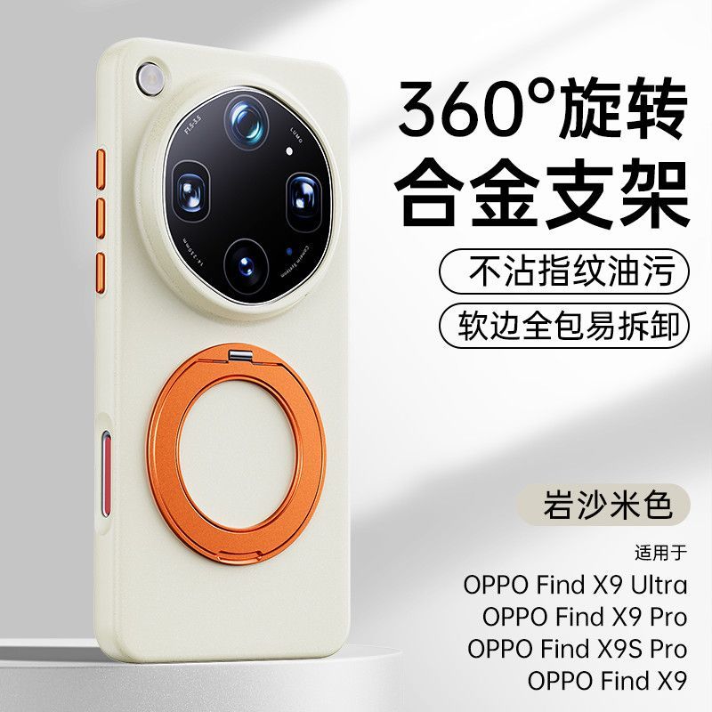OPPOfindx9ultra เคสโทรศัพท์พร้อมที่วางแหวน x9spro High-End Quartz Sand Anti-Fingerprint Magnetic รูป