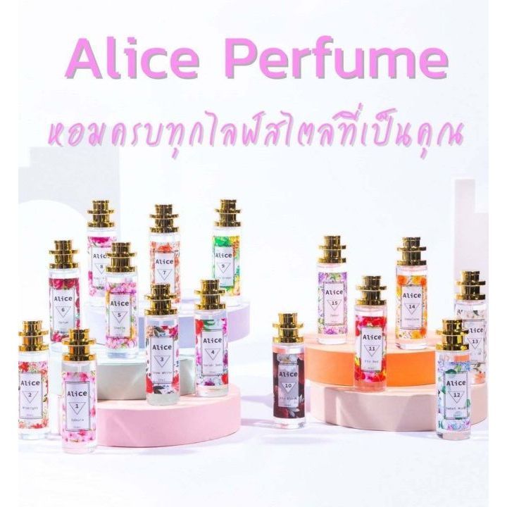 น้ำหอม Alice Perfume 30ml ความหอมหลากสไตล์ที่เป็นคุณ หอมติดทนนาน 8-12 ชั่วโมง