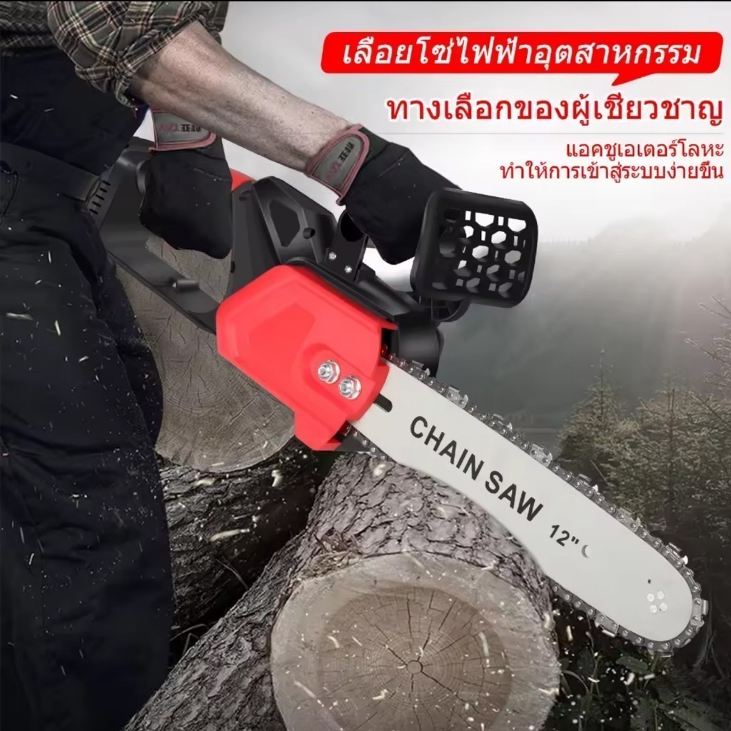 เลื่อยไฟฟ้าไร้สาย 2999VF เลือยไฟฟ้า 12 นิ้ว เลื่อยโซ่ไรสาย เครื่องตัดไม้ไร้สาย เลื่อย ไฟฟ้า 9000W
