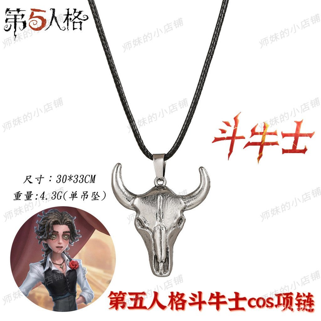 บุคลิกภาพที่ห้าต่อสู้ Bullfighter cos สร้อยคอเกมสองมิติบุคลิกภาพ Bull Head จี้ All-Match Henndoro Me