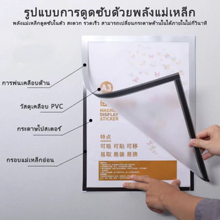 HOME A4 กรอบป้ายติดผนัง กรอบโชว์ป้ายประกาศ แม่เหล็ก ไม่ต้องเจาะผนัง มีกาวในตัว