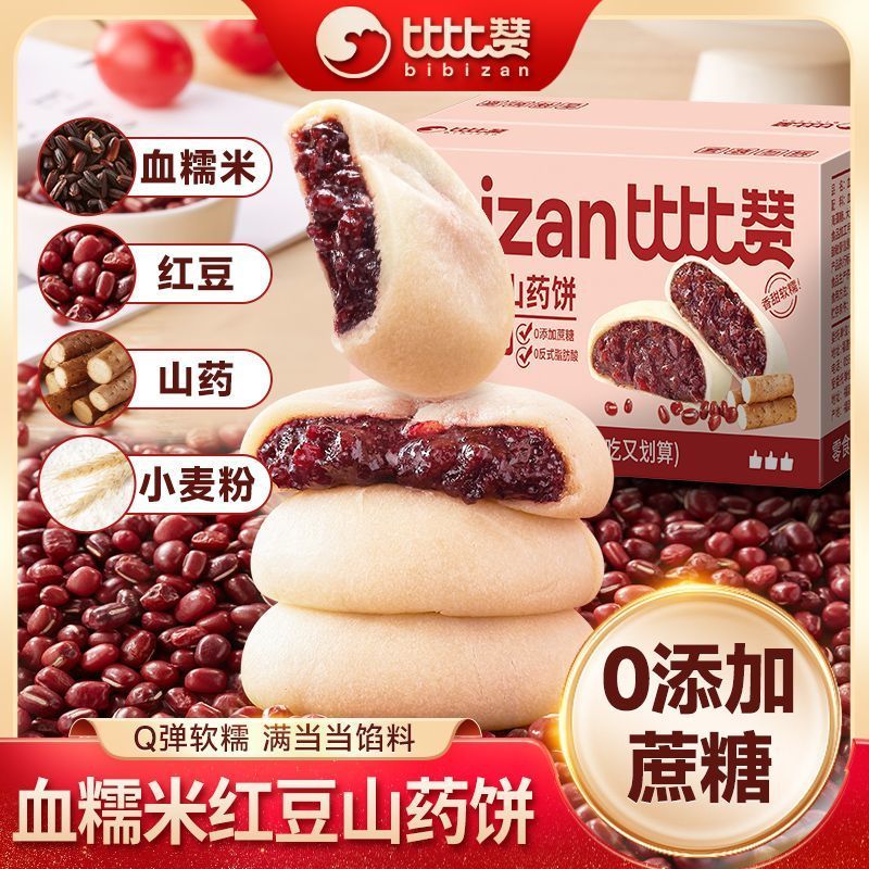 YunBox Munchies ถั่วดำและมันเทศ – ของว่างอร่อยสไตล์ดั้งเดิม
