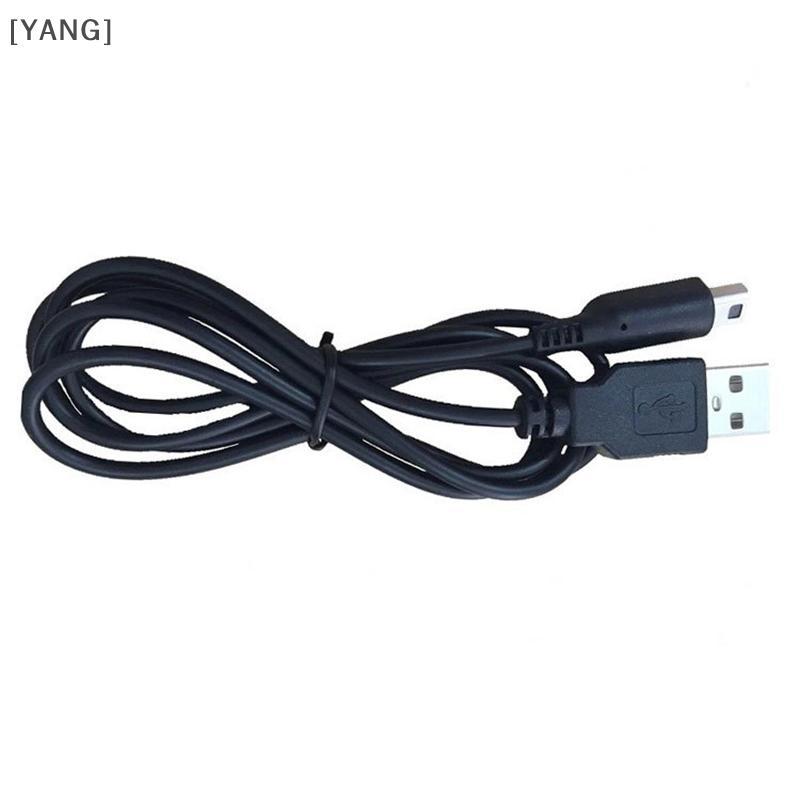 [YANG] 3DS USB Charger สายชาร์จสําหรับ Nintendo ใหม่ 3DS XL/ใหม่ 3DS/ 3DS XL/ 3DS/ ใหม่ 2DS XL/ใหม่ 