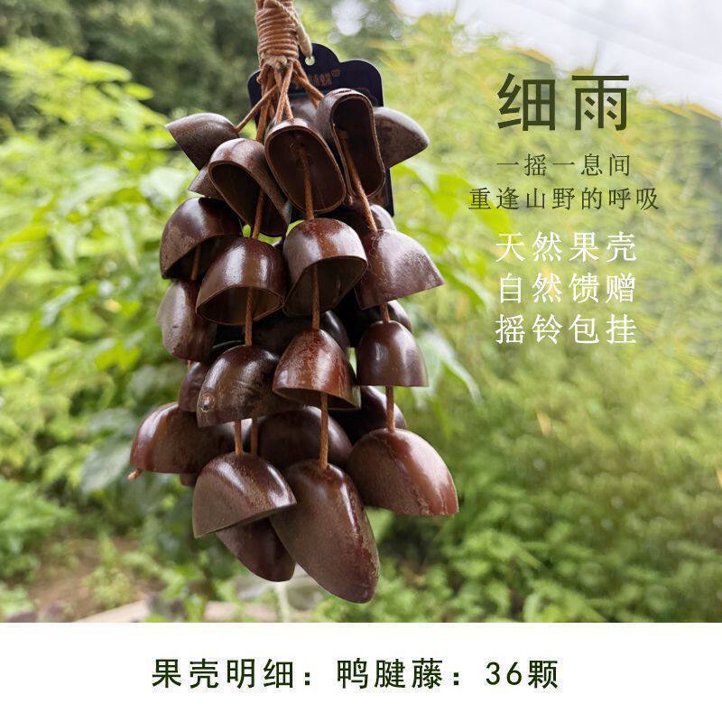 Yunnnan Nut Shell Wind Chime Acoustic Therapy Hand Rattle CHIME Nut Shell แขวน Chime อินโดนีเซียธรรม