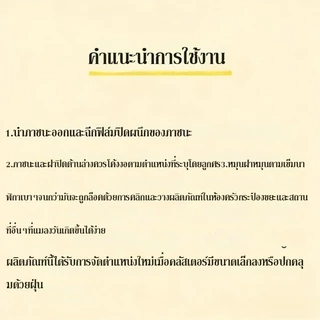 เหยื่อดักแมลงวันไล่แมลงหวี่ ไล่แมลงวัน ฆ่าแมลงหวี่ ไม่มีกลิ่นแรง ครอบคลุมพื้นที่กว้าง ในบ้านเรื่อนและอาคารสถานที่