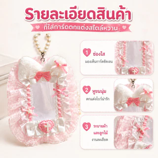 สต็อกไทย ซองใส่การ์ด Photocard Kpop พวงกุญแจ 3 นิ้ว หลายแบบ PVC/TPU/ใส/สีเงิน กันน้ำ ใส่บัตร/รูปถ่าย ลายน่ารัก