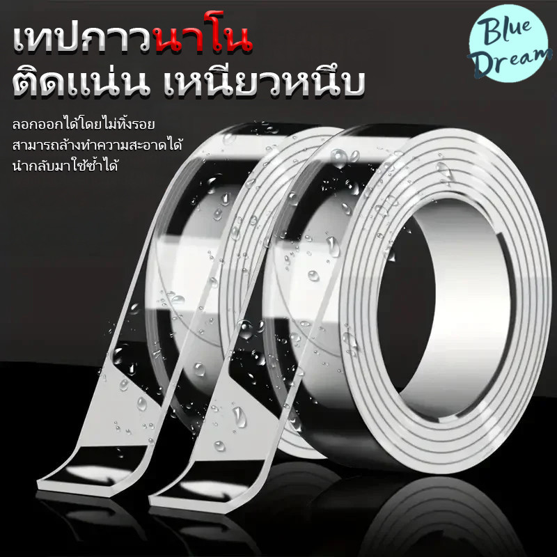 นาโน สองด้าน ใส เทป ไม่ทิ้งรอย ใช้ซ้ําได้ ไม่เป็นคราบ ติดแน่น สําหรับห้องน้ํา ห้องครัว เทปวิเศษ(1/3 M)
