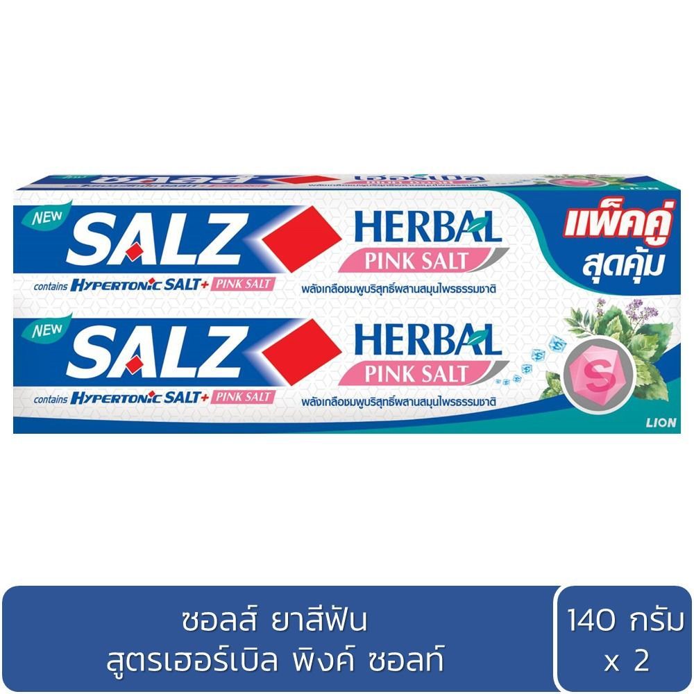 [สินค้าส่งด่วน] ซอลส์เฮอร์เบิลพิงค์ซอลท์ 140ก.X2 SALZ HERBAL PINK SALT TOOTHPASTE 140G X2