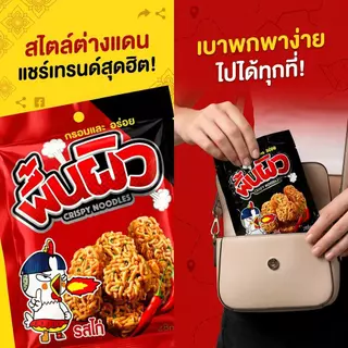 Jinlong บะหมี่กึ่งสำเร็จรูปจิ้ว 5-10 ถุง รสชาติผสม กรอบอร่อย อุดมไปด้วยรสเผ็ด ให้ความเพลิดเพลินทุกคำ