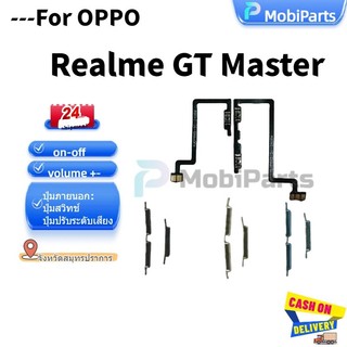 แพรสวิตช์ ปุ่มกดสวิทช์ด้านนอก OPPO Realme GT Master ปุ่มเปิด/ปิด ปุ่มปรับระดับเสียง ON OFF+Volume Button powerflex