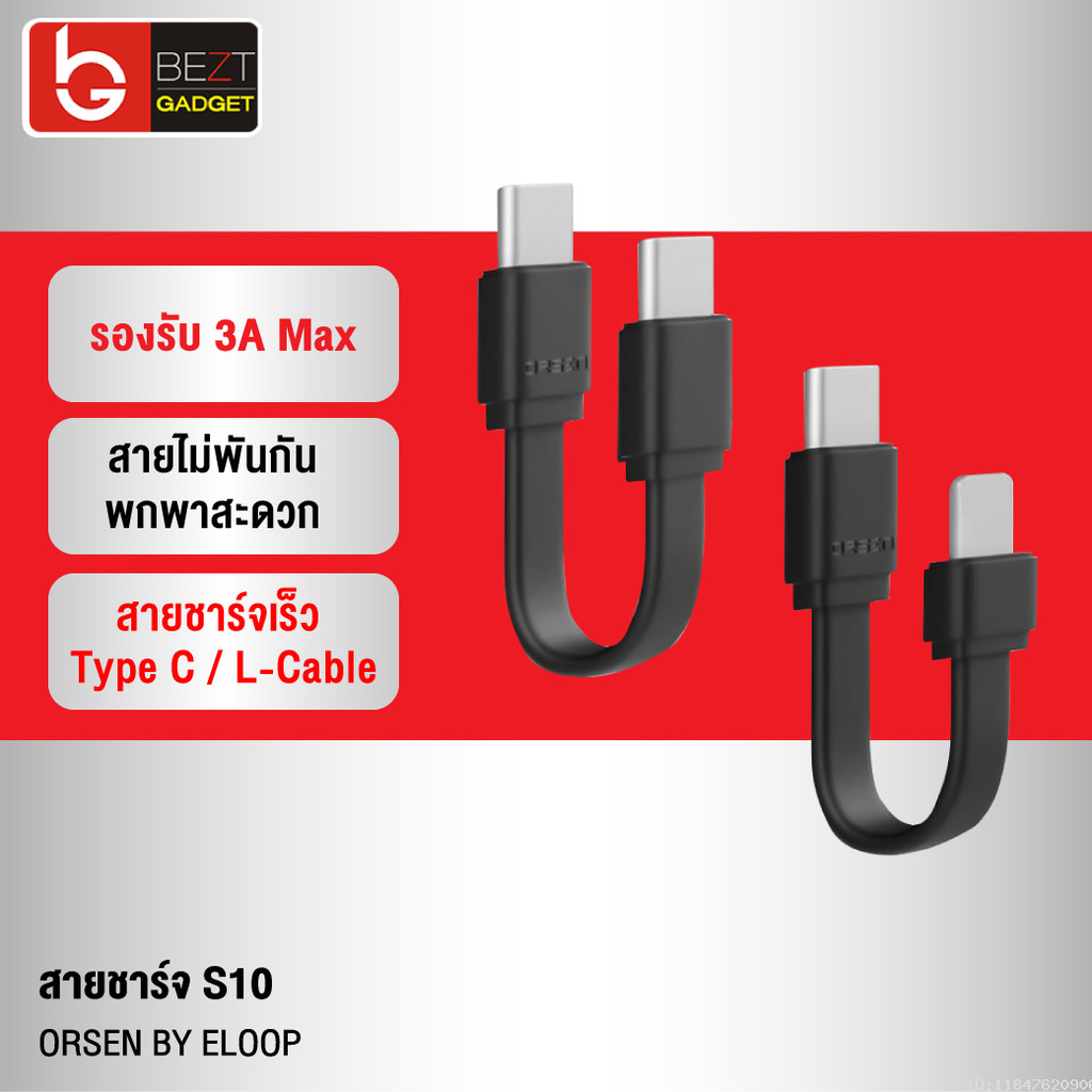 [ส่งด่วน] Orsen by Eloop S10 S11 สายชาร์จเร็ว USB Data Cable Type C to C 3A 60W / L Cable 2.4-3A ของแท้ – โปรปัง
