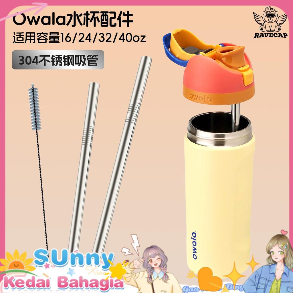 Promotion⭐⭐เหมาะสําหรับ Owala FreeSip Thermos Cup 304 หลอดสแตนเลสเปลี่ยนเครื่องล้างจานที่มีอยู่ถ้วยน