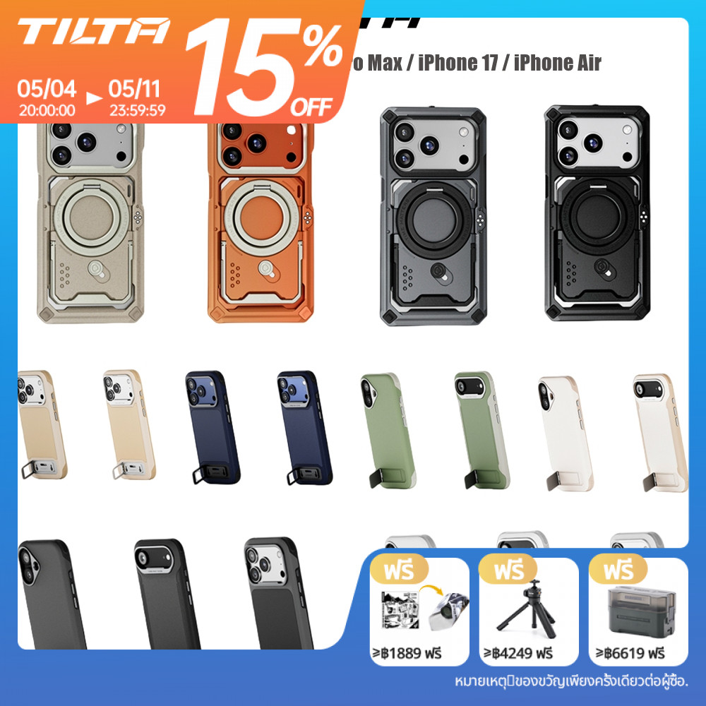 TILTA Khronos iPhone 17 Pro/Pro Max Air เคสโทรศัพท์ชุดถ่ายภาพโทรศัพท์มือถือ Ultra Light อุปกรณ์เสริม