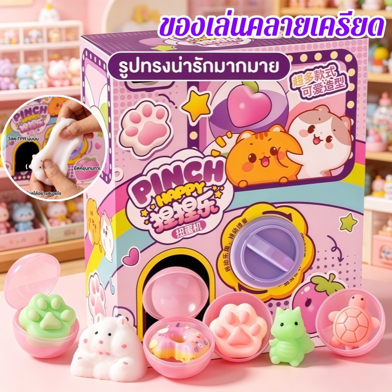 COD ไข่หมุนของเล่นแบบโต้ตอบน้ำตาลของเล่นลดความดันตลกลดความเครียดของเล่นสำหรับเด็ก