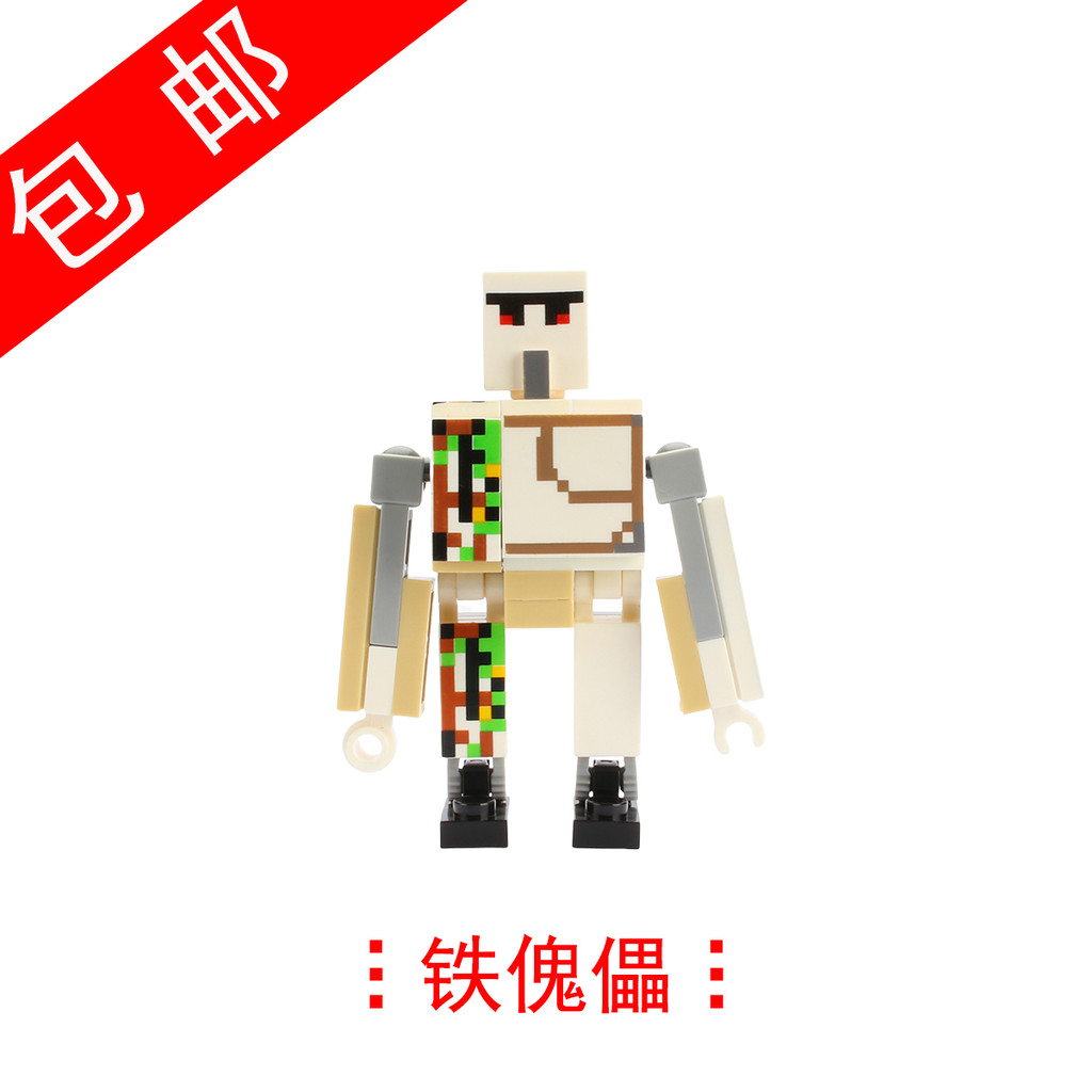 lego minecraft minecraft toy 2026 สไตล์ใหม่ Minecraft Villager Iron Puppet Boy ประกอบการศึกษา Buildi