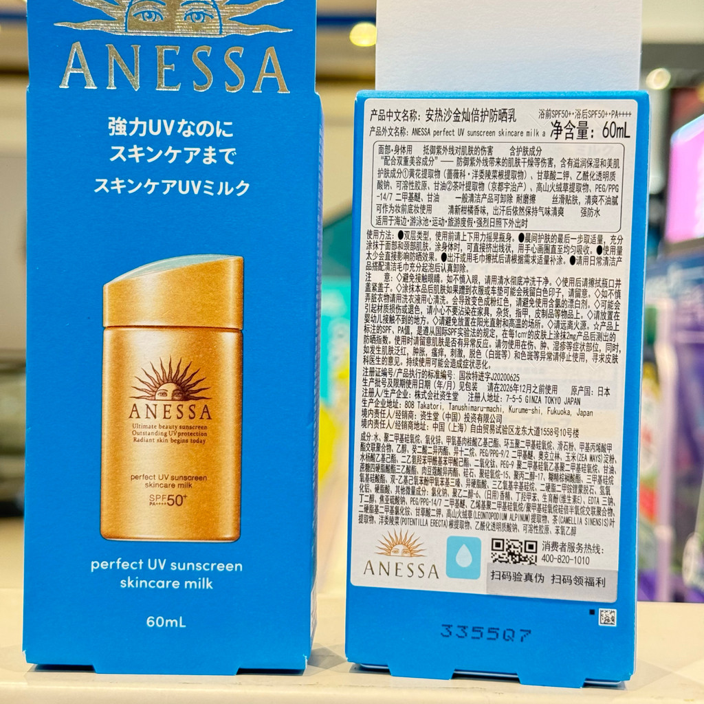 ญี่ปุ่น ญี่ปุ่น ANESSA ANESSA Small Gold Bottle ครีมกันแดดกันน้ํา Sweatproof Refreshing Isolation Fa