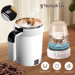 MIPH แก้วชงอัตโนมัติแม่เหล็กวัดอุณหภูมิอัจฉริยะรุ่นใหม่ แก้วกาแฟไฟฟ้าพกพา แก้วมิลค์เชค สำหรับกีฬาและฟิตเนส