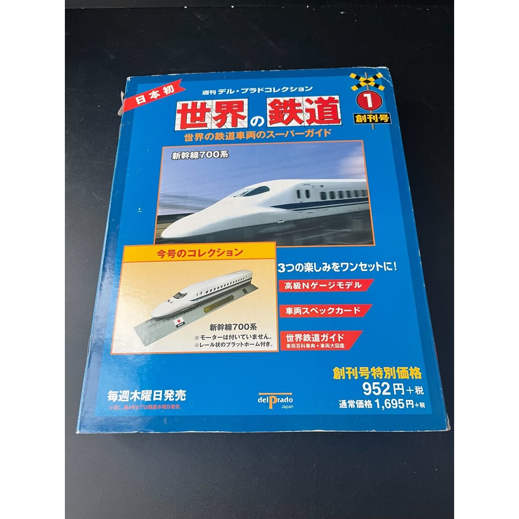 [สต๊อกพร้อม ติดต่อหากคุณมีคําถามใดๆ] Delprado World Train Train N Scale 1/160