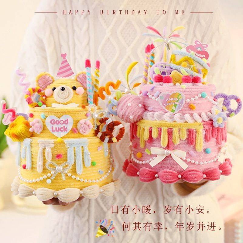 【jiaokelai23.th】 生日蛋糕扭扭棒手工编织diy发箍材料包收纳盒摆件闺蜜女友礼物【  people's collection 】 Birthday cake twists and tur