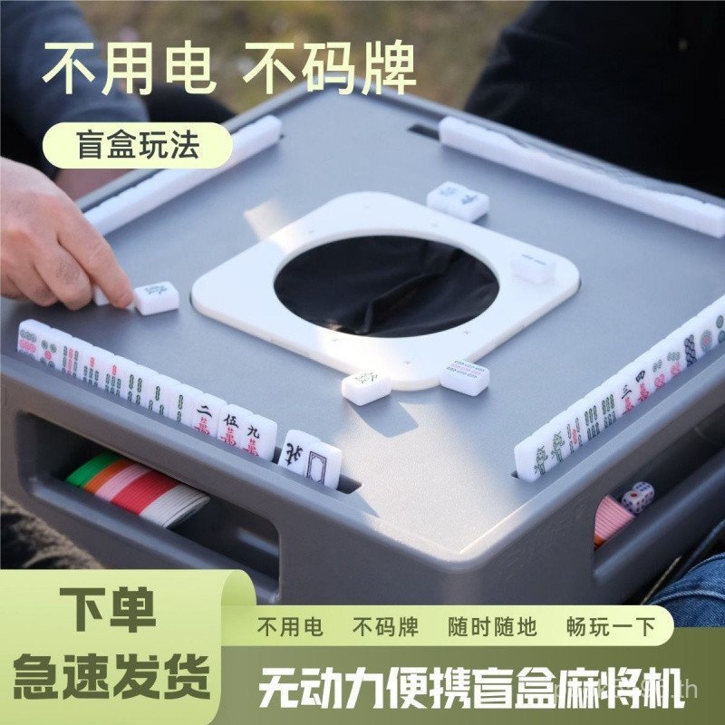 Mahjong Machine Cyclone Outdoor Travel Portable Camping Household Square Mini Mahjong Table Power No