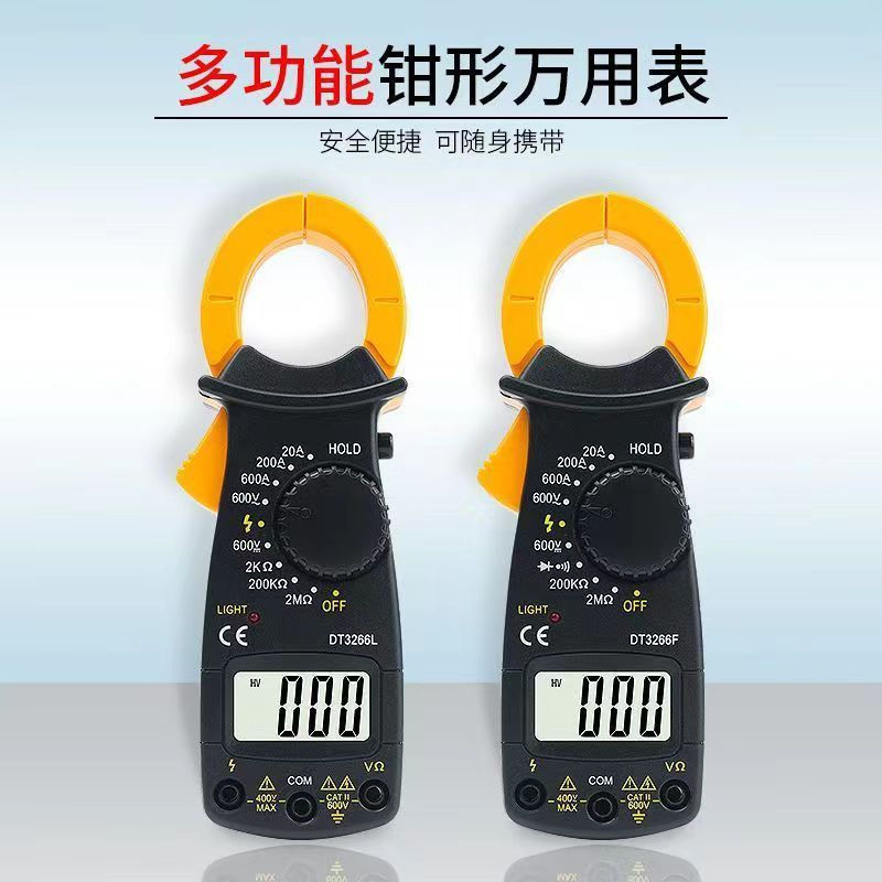 [คลังสินค้าพร้อม] มัลติมิเตอร์แบบดิจิตอลรูปตัว Clamp Multi-Function Anti-Burn Ammeter DT3266L ช่างไฟ