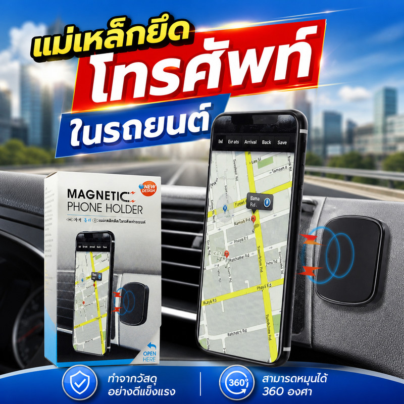 CARSUN แม่เหล็กยึดโทรศัพท์ในรถยนต์