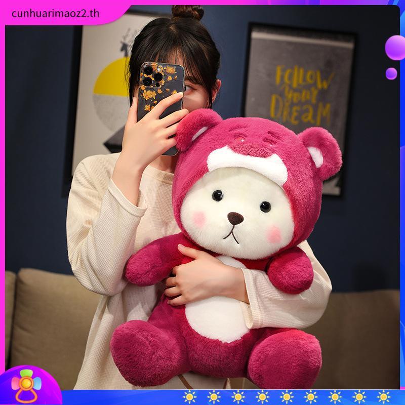 น่ารัก LENA BEAR LOTSO STRAWBERRY BEAR SMOOTH FUR SAFE FOR BABY