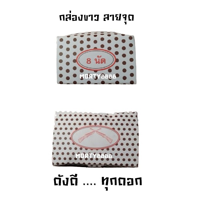 แก็ปวง 8 นัค ลายไทย ลูกดอกวง วงแหวน ของเล่น ลูกวงลายไทย