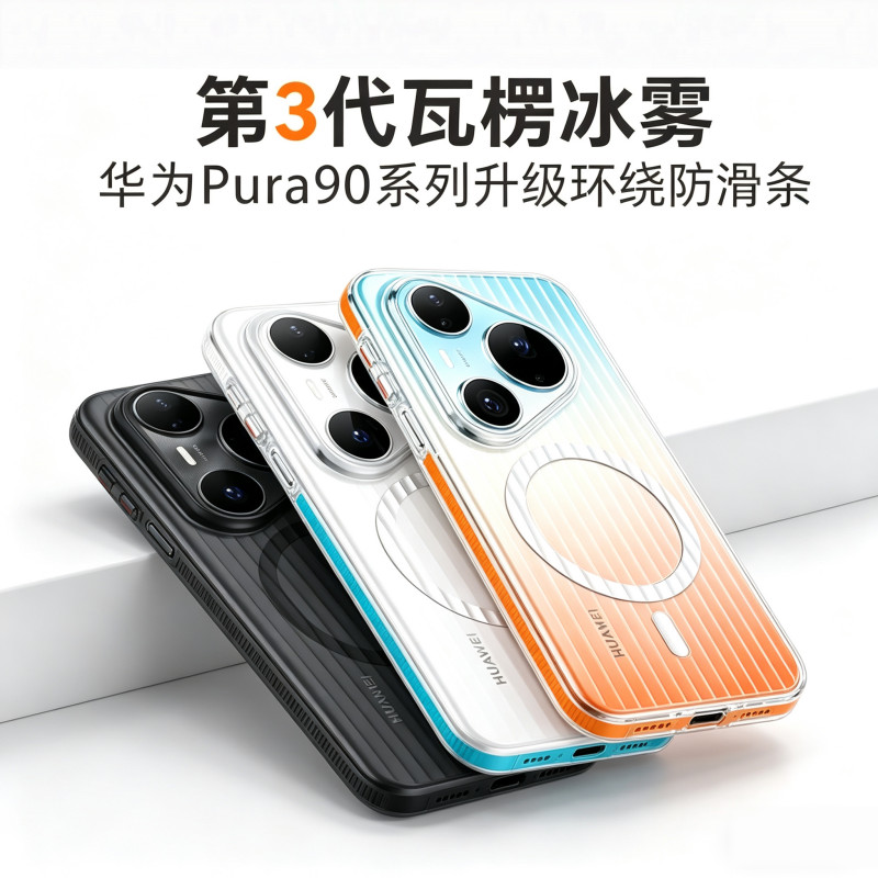 เหมาะสําหรับ Huawei Pura 90 Pro Max Pura 80 Pro Pura 80 Ultra Case Magnetic Ripple Matte โปร่งใสเคสโทรศัพท์กันฝุ่นกันชน