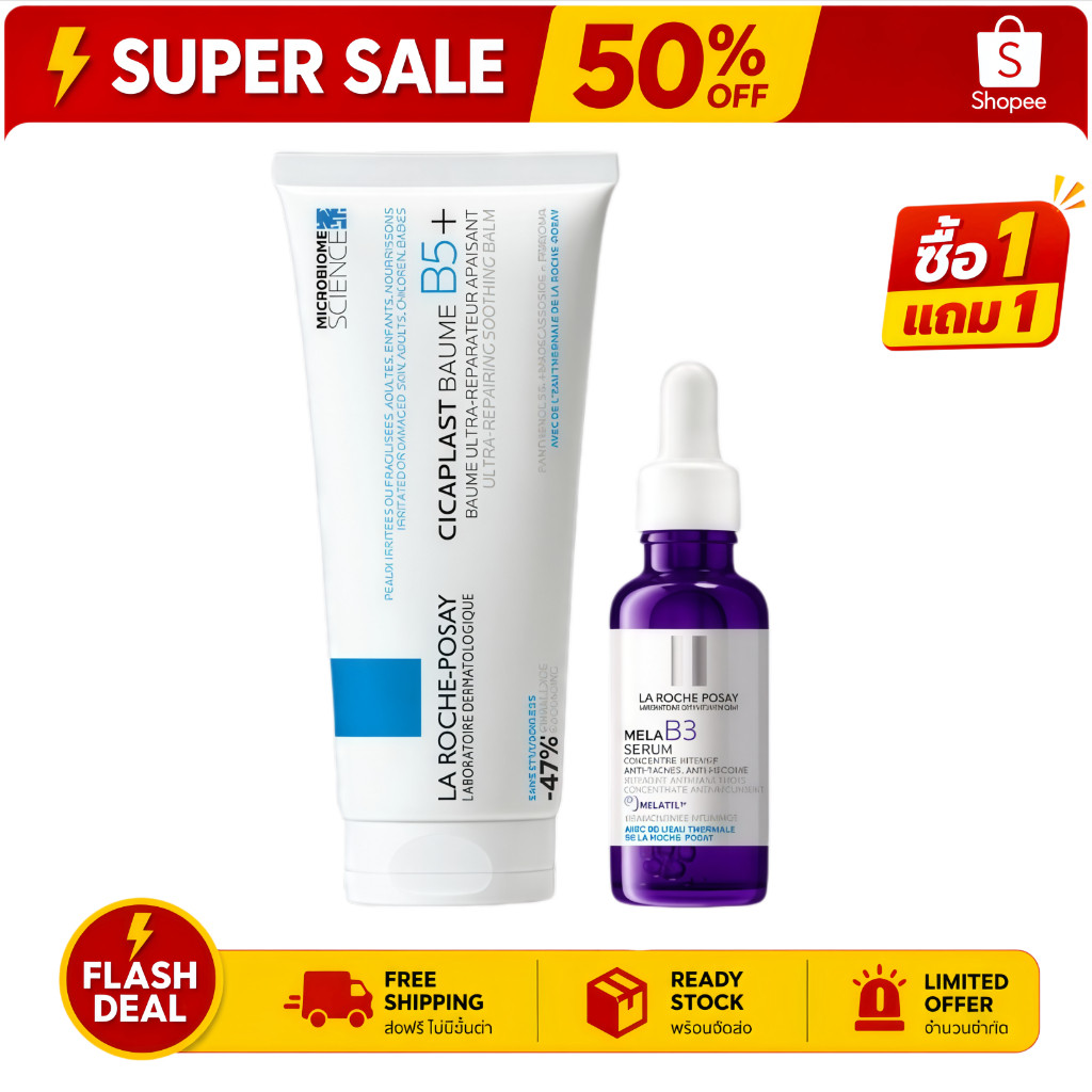 [ซื้อ 1 แถม 1] CICAPLAST BAUME B5 100ml + บาล์มบํารุงผิว 100ml. และ Mela B3 Serum 30ml.