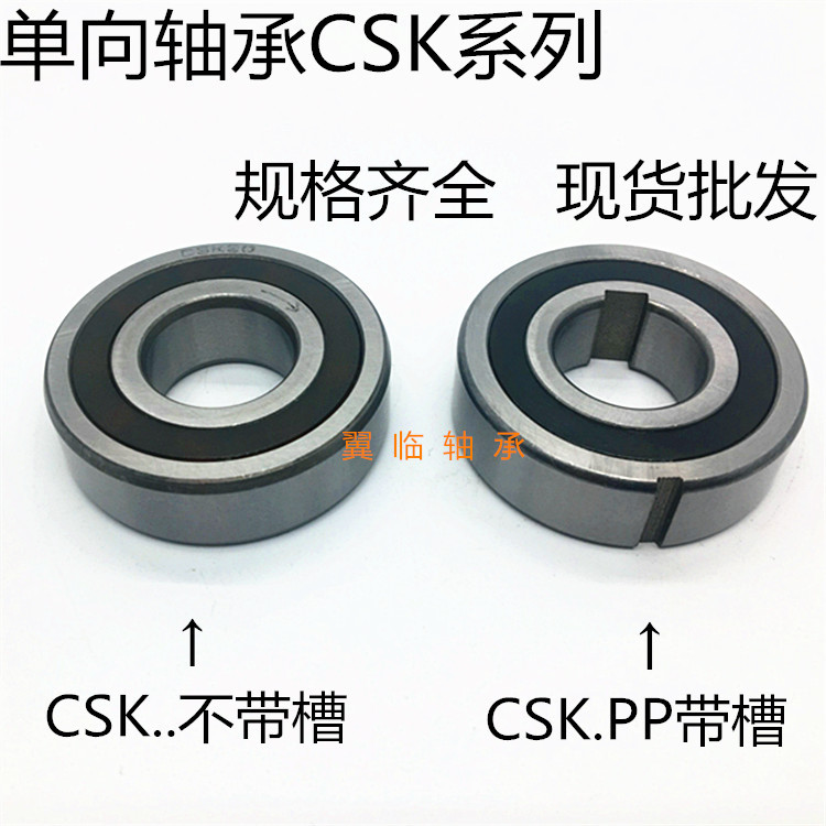 One-Way 6201 แบริ่ง CSK12 CSK12PP ไม่มีสล็อต/PP พร้อมสล็อต 12 * 32 * 10MM แบริ่งเหล็ก
