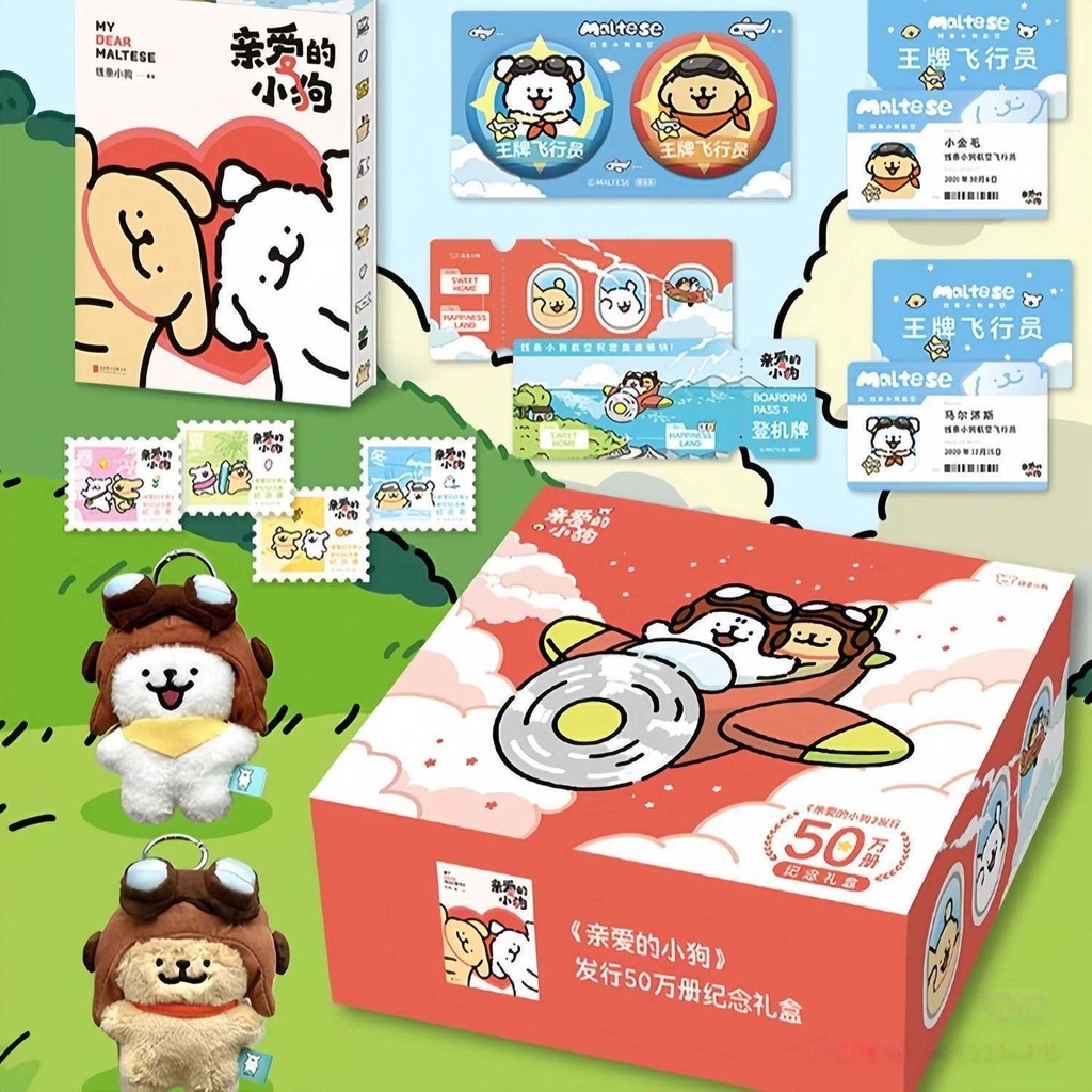 Dear Line Puppy Bar Flight Pass Happy Puppy Tinplate โฮมเมด Dear Line Puppy Joint Comic Line Puppy B