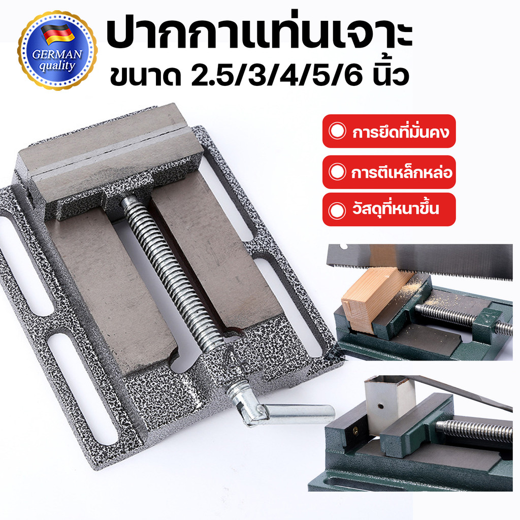 *พร้อมส่ง* ปากกาจับชิ้นงานสว่านแท่น ปากกาแท่นเจาะ Drilling Press Machine Vise จับเหล็ก ทำจากวัสดุเหล็กหล่อคุณภาพดี ทนทาน