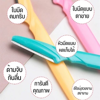 3/5/10 ชิ้น🔥 มีดโกนคิ้วคอนเทนเนอร์ Facial Eye Brow Trimmer กรณีกําจัดขนเครื่องโกนหนวดปลอดภัยใบมีดเครื่องมือตัด