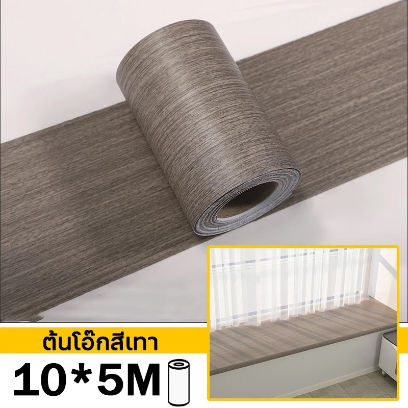 สติกเกอร์บัวติดขอบผนัง บัวพื้นติดผนัง สติกเกอร์ pvcลายไม้ ติดผนัง บัวติดผนัง บัวผนัง ขอบบัวติดผนัง ว